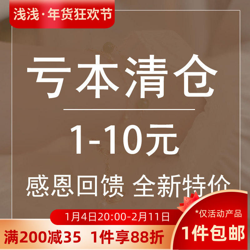 1-10亏本清仓处理特价专区14K包金手工DIY手链项链耳饰品材料配件,饰品/流行首饰/时尚饰品新,其他DIY饰品配件,淘宝优惠券,粉丝福利购,淘宝优惠卷