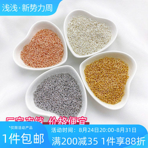 100个/包14K包金保色开口单圈