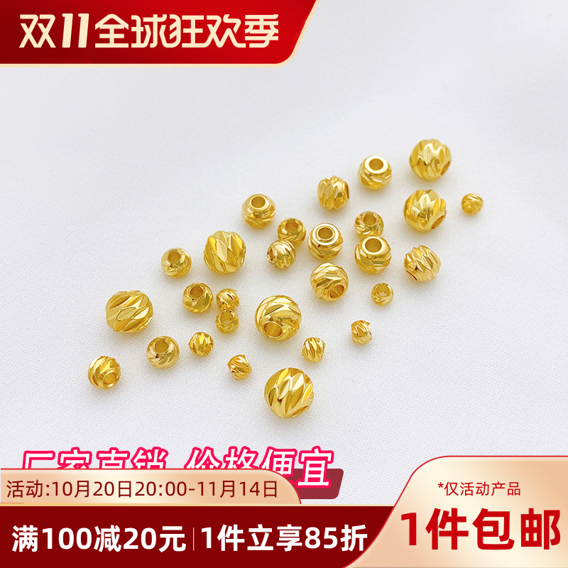 14K包金金珠横切花珠圆珠100颗