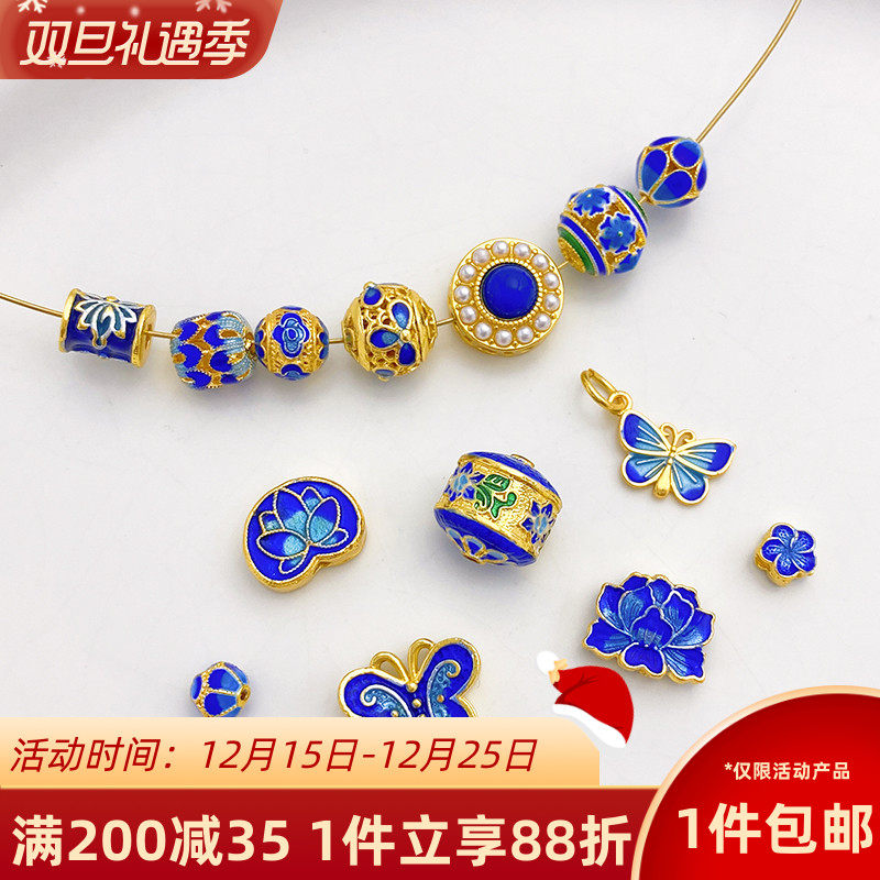 18K景泰蓝烧蓝莲花蝴蝶花朵隔珠花托散珠手工diy串珠手链项链配件