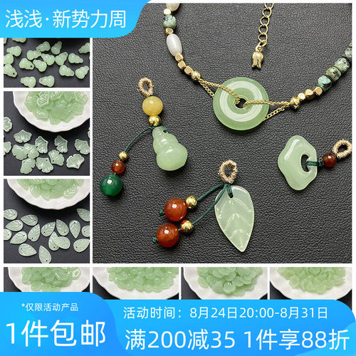 琉璃古风仿玉树叶花瓣串珠材料