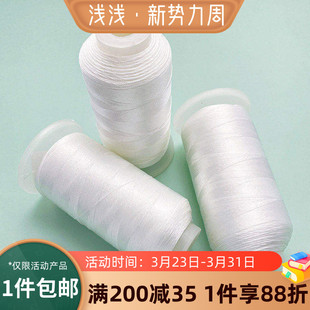 3股珍珠线白色涤纶高强线穿珍珠项链专用线diy手工线棉线手链配件