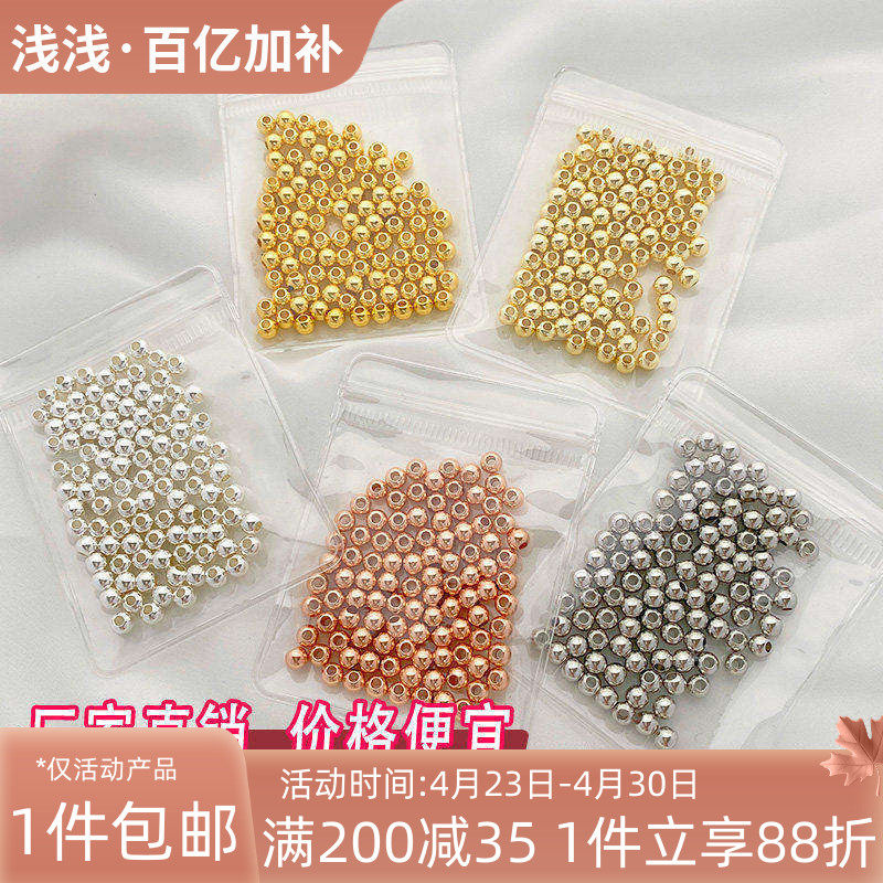 保色14K18K包金珠圆珠散珠隔珠银珠手工diy串珠手链项链饰品配件