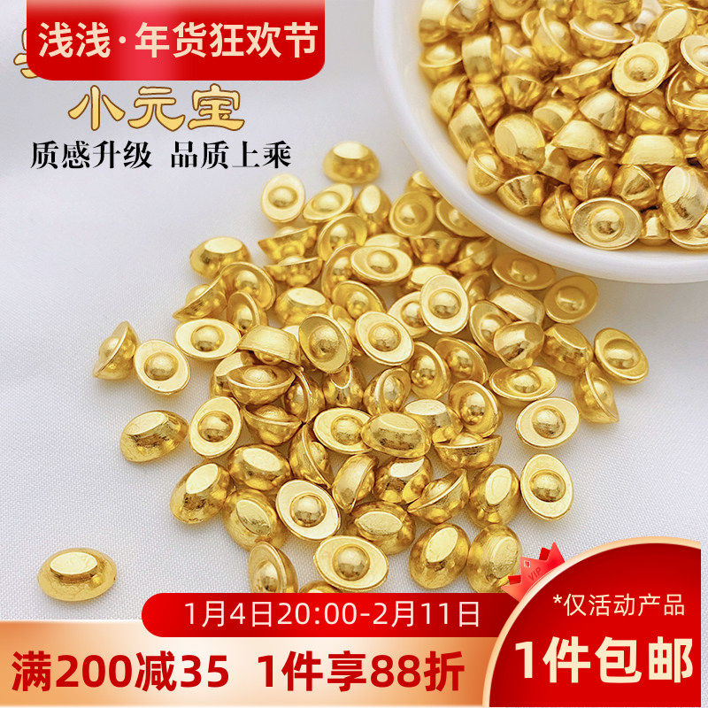 沙金保色金元宝金瓜子金砖摆件家具办公聚财装饰diy饰品材料配件,饰品/流行首饰/时尚饰品新,其他DIY饰品配件,淘宝优惠券,粉丝福利购,淘宝优惠卷