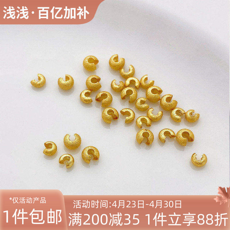 14K18K包金闪砂磨砂半月包扣月牙扣C扣diy手链项链材料定位珠配件