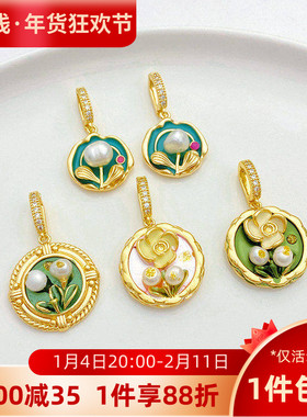 18K包金油画复古滴油吊坠diy挂件