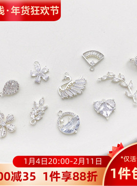 镀厚银保色花朵爱心diy吊坠