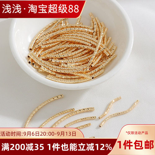 14K包金刻面螺纹弯管直管S管