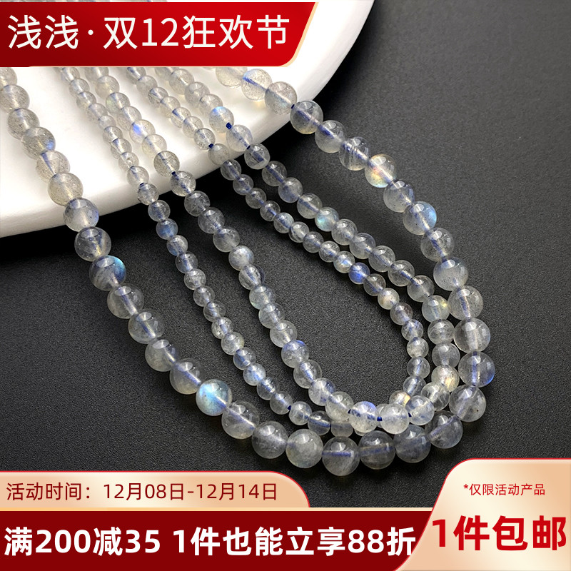 天然灰月光石散珠拉长石月长石