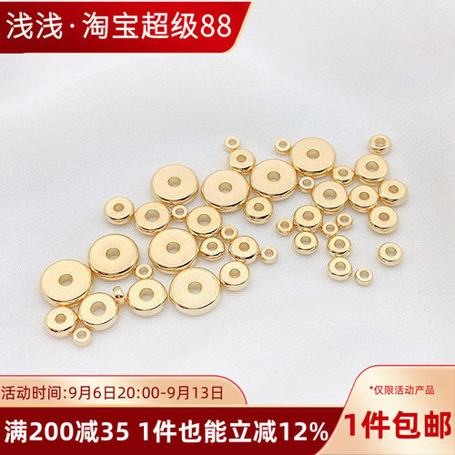 14K包金保色扁圆隔片散珠