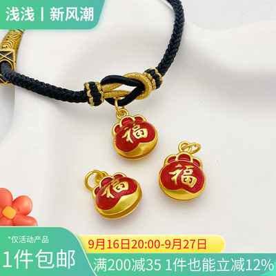 古法金福字福袋吊坠手工diy