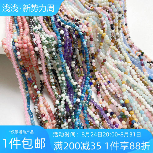3mm彩色天然石切面散珠串珠