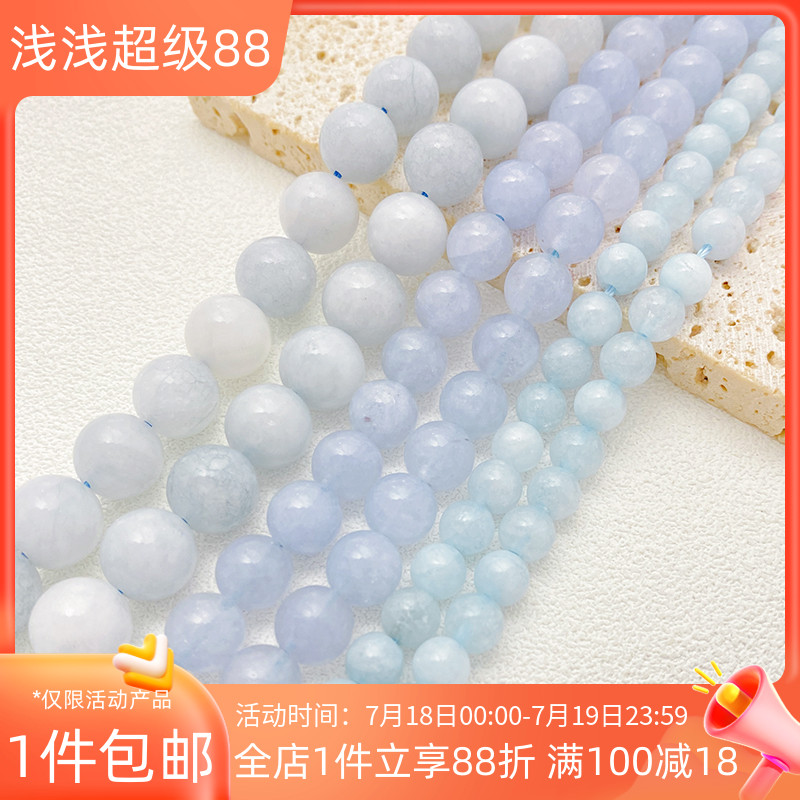 天然石冰种海蓝宝圆珠散珠