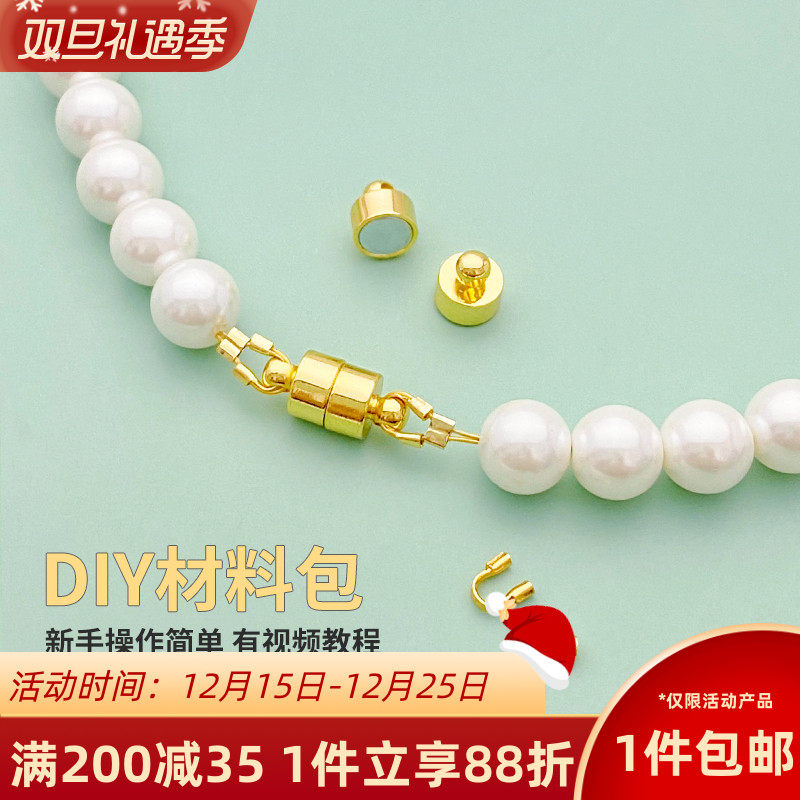 14K包金磁吸扣材料包穿珍珠配件