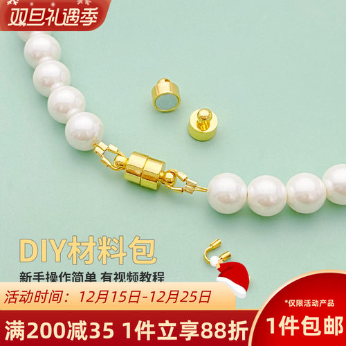 14K包金磁吸扣材料包穿珍珠配件