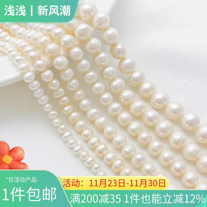 高品质天然淡水巴洛克珍珠葱头珠