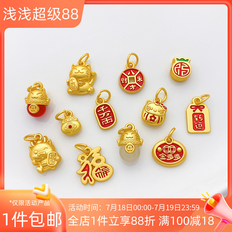 古法金保色福袋招财猫隔珠小吊坠