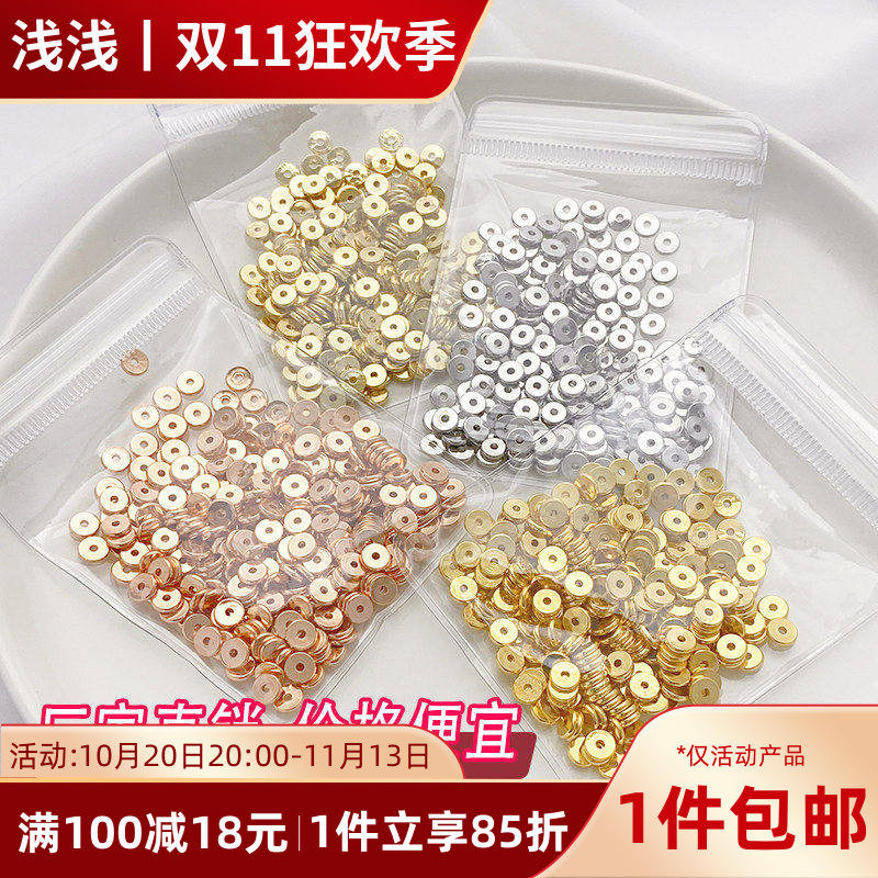14K包金扁平隔片垫片串珠隔珠手工diy手链项链首饰品材料50颗一份