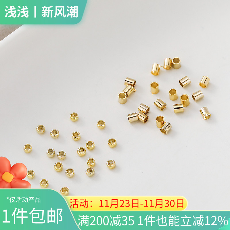 14K包金定位珠定位管diy手链材料