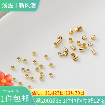 14K包金定位珠定位管diy手链材料