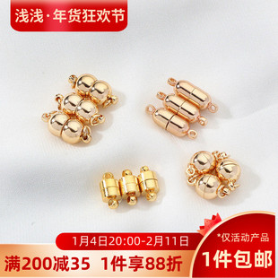 14K包金圆柱形磁吸扣磁铁扣手工diy手链项链链条收尾磁扣材料配件