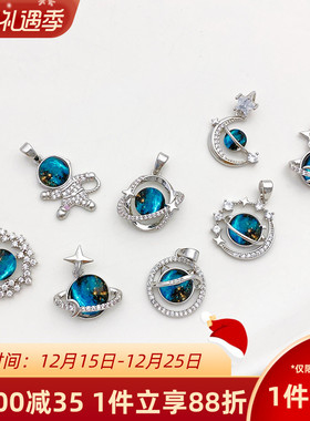 镀白金保色镶锆石宇宙星空吊坠