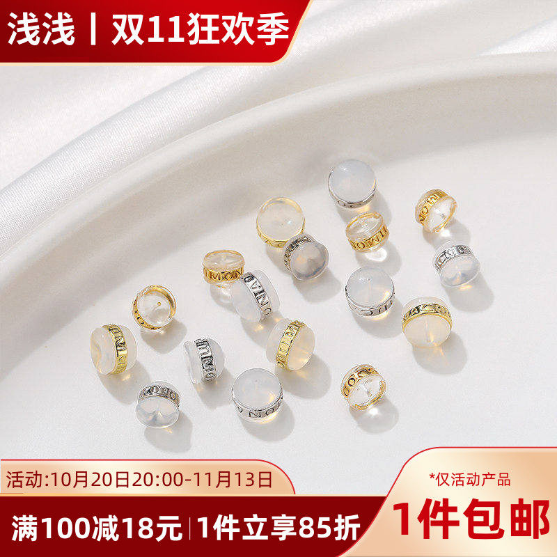 14K包金字母围圈耳堵硅胶耳迫diy手工制作耳钉塞耳帽饰品材料配件