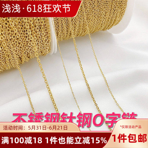 不褪色钛钢扁O字链条延长链