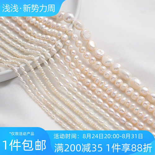 天然淡水珍珠米珠葱头珠近圆珠