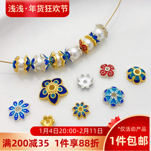 18K包金景泰蓝保色滴油花朵隔珠花托珠托diy手工串珠手链项链材料