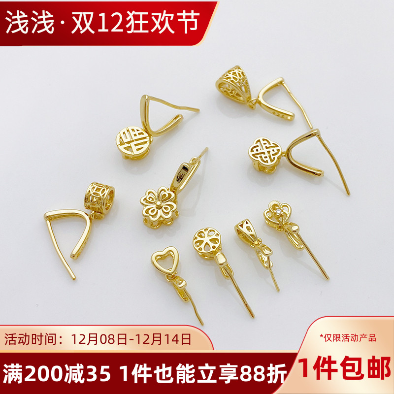 14K包金福字樱花吊坠扣瓜子扣