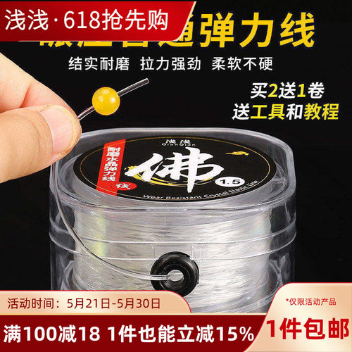 透明水晶手串绳弹力线文玩手串绳