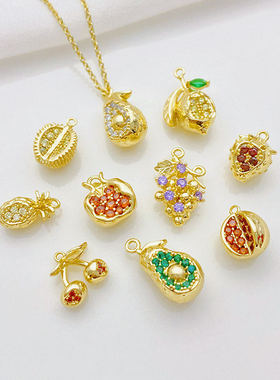 14K包金保色镶锆水果系列diy吊坠