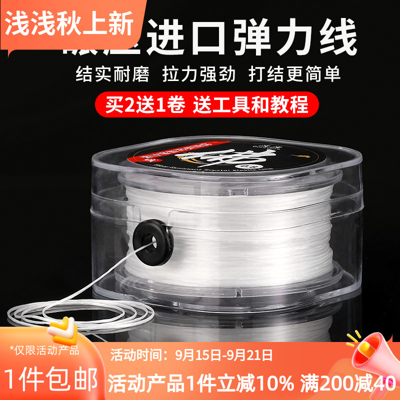 文玩水晶珍珠手链绳专用线扁丝线