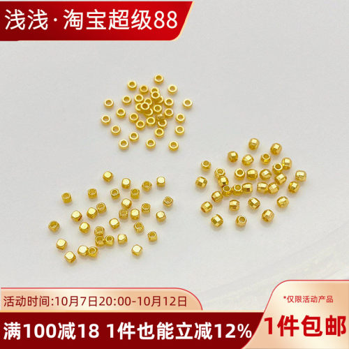 18K包金小方珠扁珠镭射珠隔珠