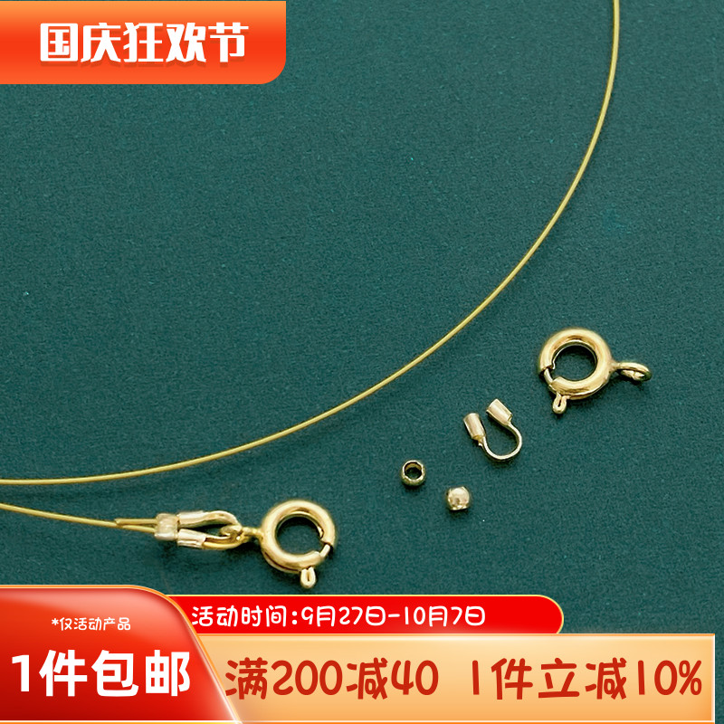14K包金穿小孔珍珠专用线材料包