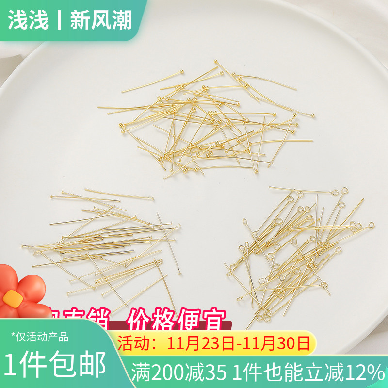 14K包金保色9针圆头针diy配件