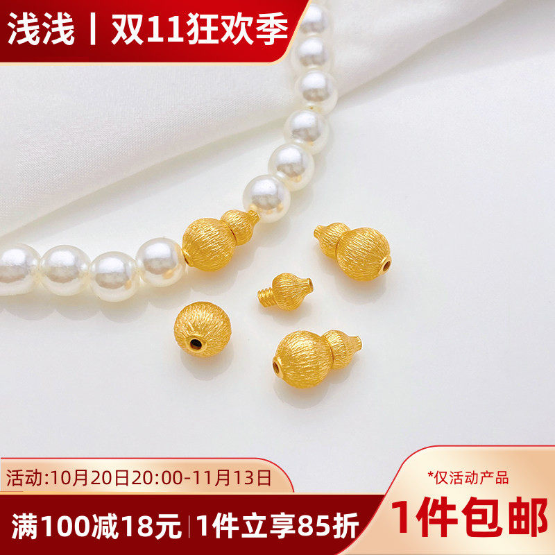 14K包金保色拉丝葫芦螺丝扣手工diy穿珍珠手链项链收尾连接扣配件