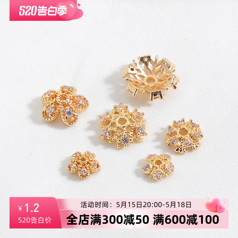 14K包金镶锆石花朵雪花花托diy手工饰品材料手串隔珠手链花帽配件-封面