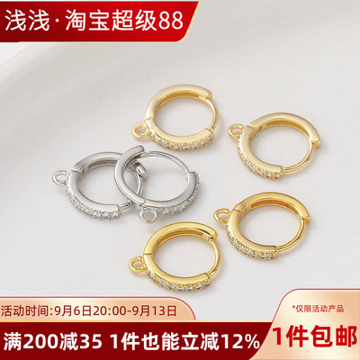 14K包金保色微镶锆石耳圈手工diy