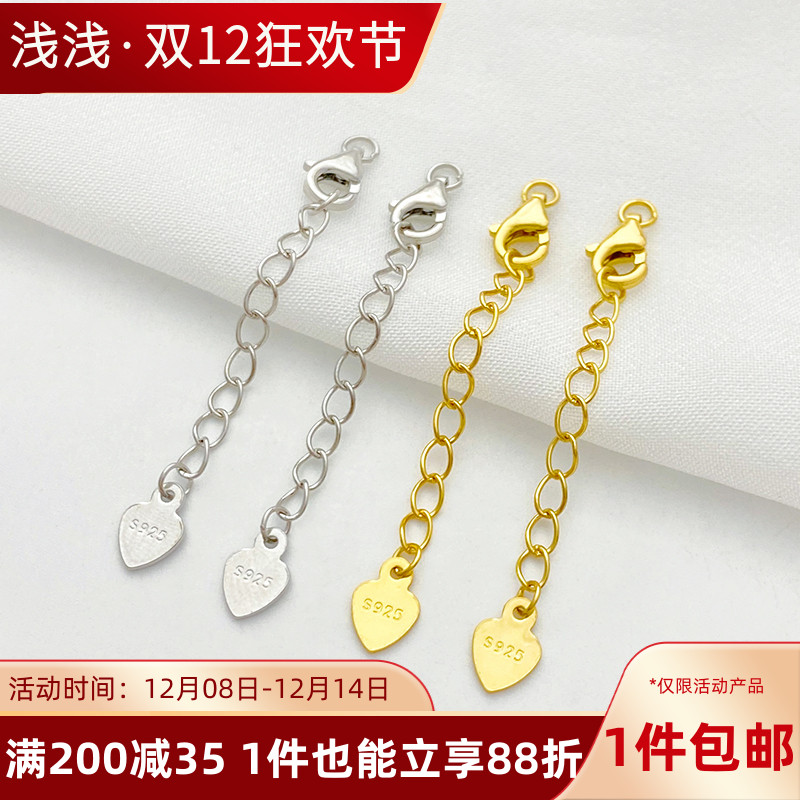 S925纯银镀真金爱心片龙虾扣尾链