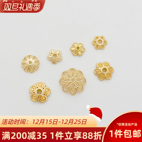 14K包金保色花托五瓣花珠托珠帽