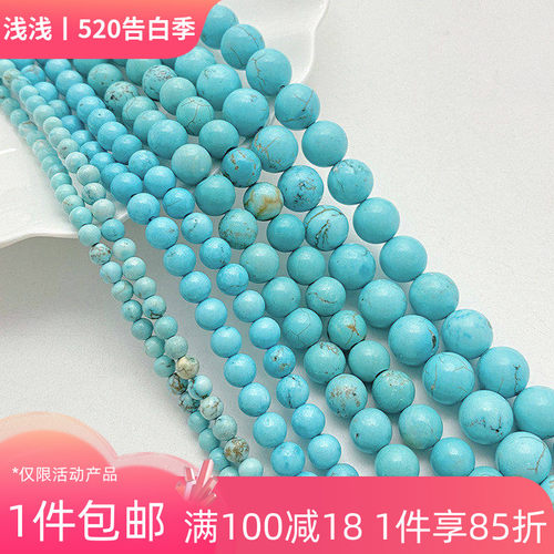 天然石绿松石直孔圆珠串珠材料