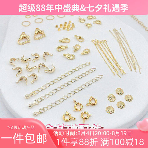 14K18K包金保色基础材料配件