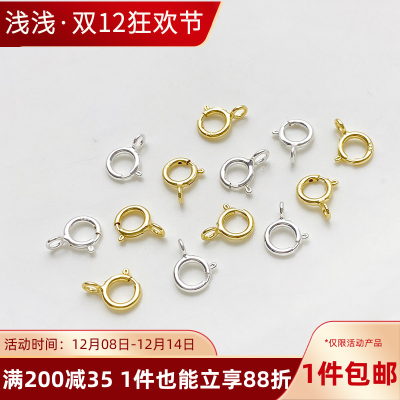S925纯银镀14K包金弹簧扣