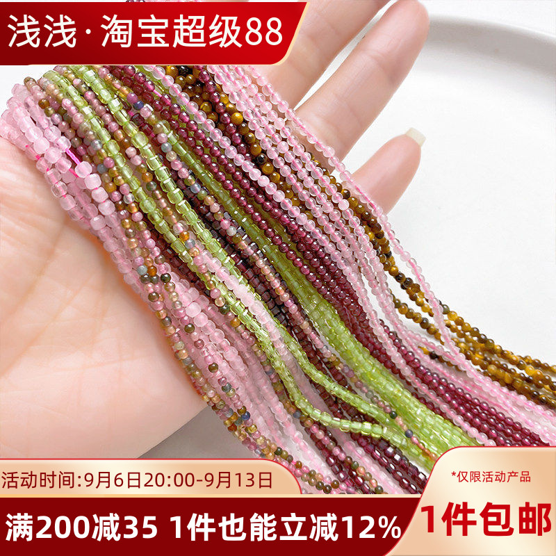 2mm天然石石榴石粉晶碧玺散珠图片