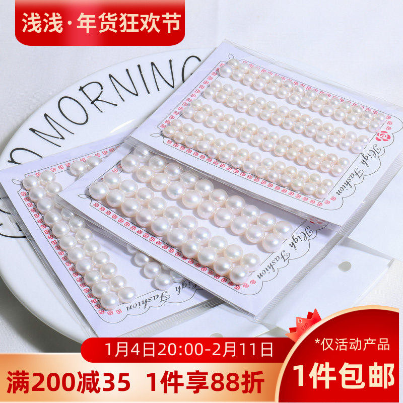 天然淡水馒头珠半孔扁圆珍珠手工diy散珠贴片耳钉耳环耳饰品配件,饰品/流行首饰/时尚饰品新,其他DIY饰品配件,淘宝优惠券,粉丝福利购,淘宝优惠卷