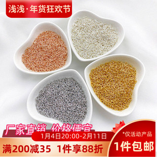 14K包金保色开口圈单圈O圈C圈连接环diy手链项链饰品配件100个/包