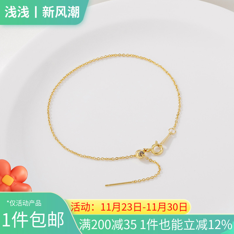 14K包金保色可调节带针穿珠手链