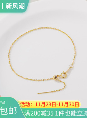 14K包金保色可调节带针穿珠手链